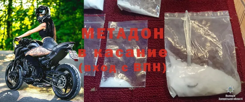 МЕТАДОН methadone  Реутов 